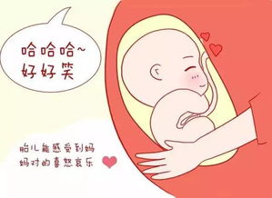 孕妈的情绪对宝宝的影响