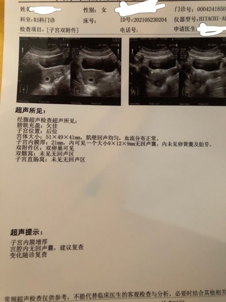 b超检查胎儿发育正常，孕酮低怎么办